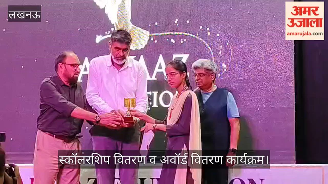 VIDEO: उर्दू अकादमी में परवाज फाउंडेशन की ओर से स्कॉलरशिप वितरण व अवॉर्ड वितरण कार्यक्रम