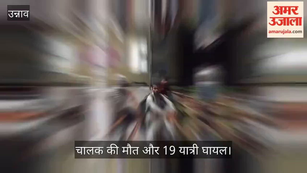 Horrific road accident in Unnao roadways bus collides with stationary dumper