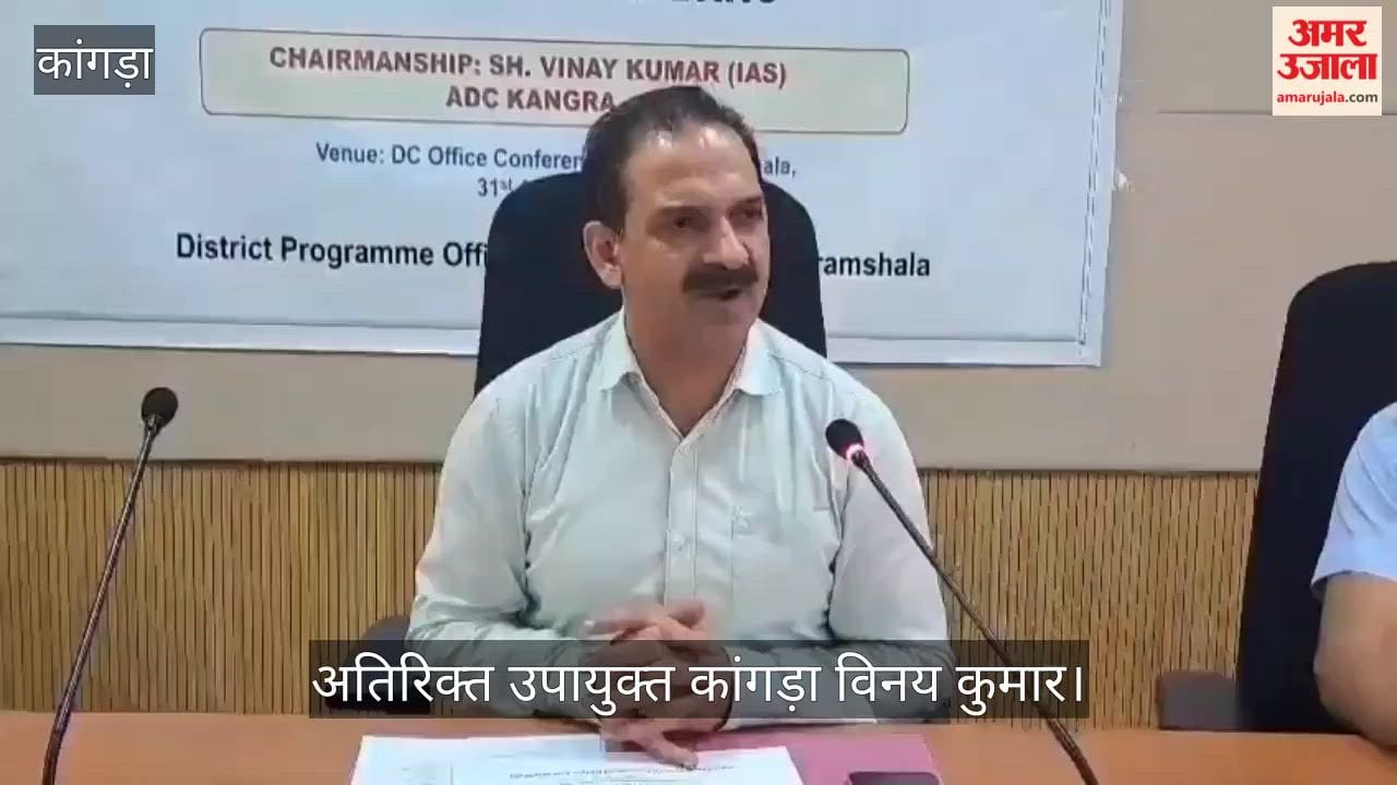 Dharamshala: Vinay Kumar stated that National Nutrition Month will be observed from September 9 to October 8.