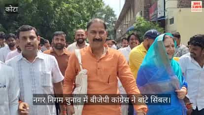 Municipal elections: Congress cancels tickets on last day of nomination, sparking accusations