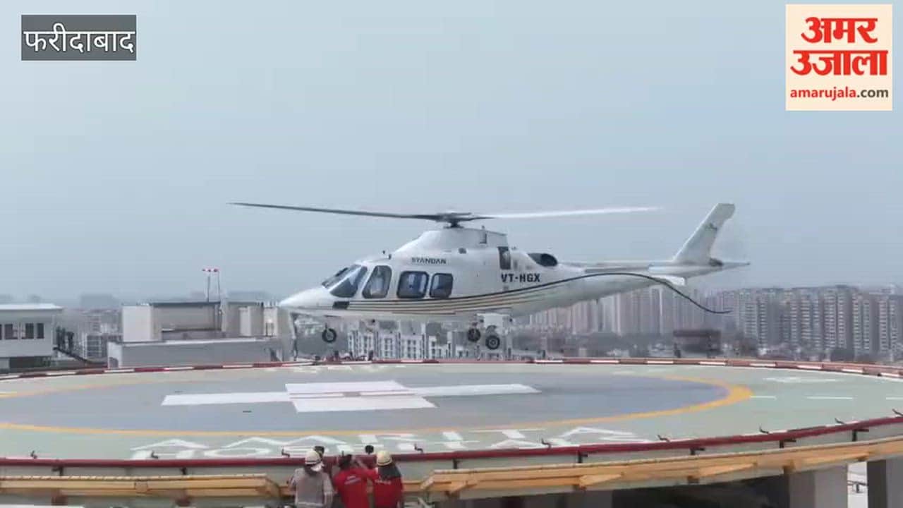 Patient reached Faridabad hospital from Kanpur by helicopter in 20 minutes