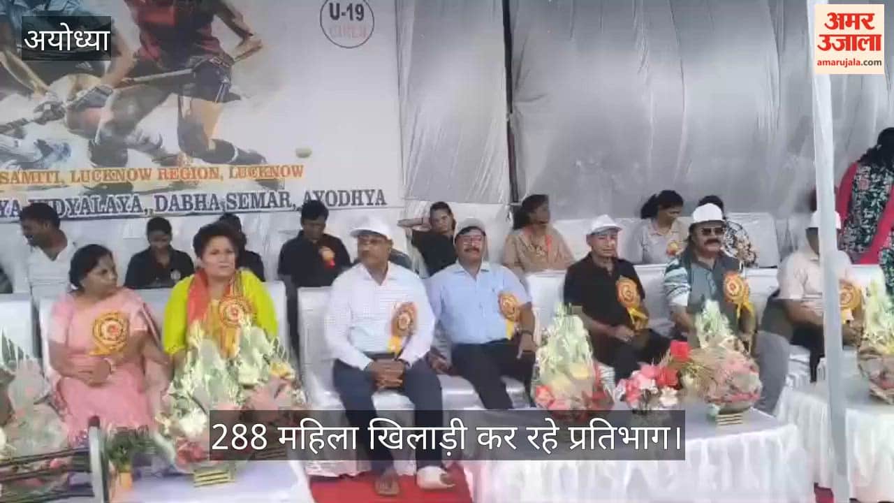 VIDEO: जवाहर नवोदय विद्यालय में राष्ट्रीय हॉकी प्रतियोगिता का आगाज, 288 महिला खिलाड़ी कर रहे प्रतिभाग