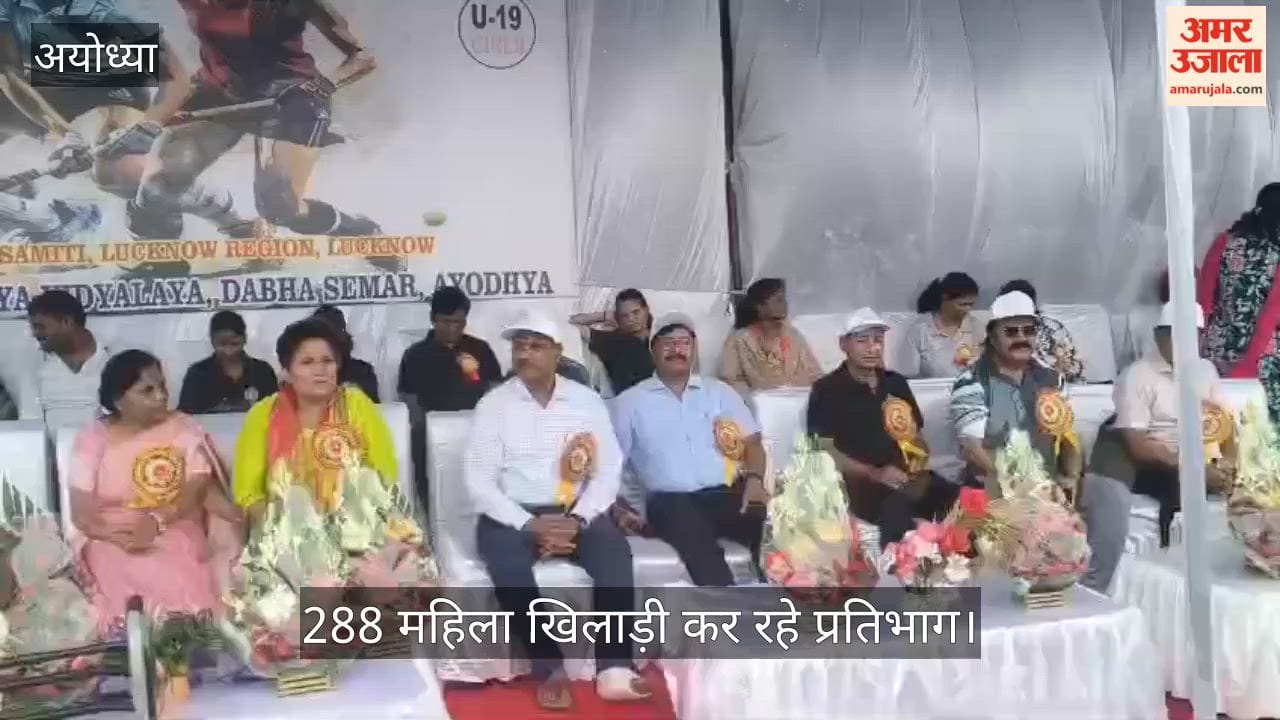VIDEO: जवाहर नवोदय विद्यालय में राष्ट्रीय हॉकी प्रतियोगिता का आगाज, 288 महिला खिलाड़ी कर रहे प्रतिभाग