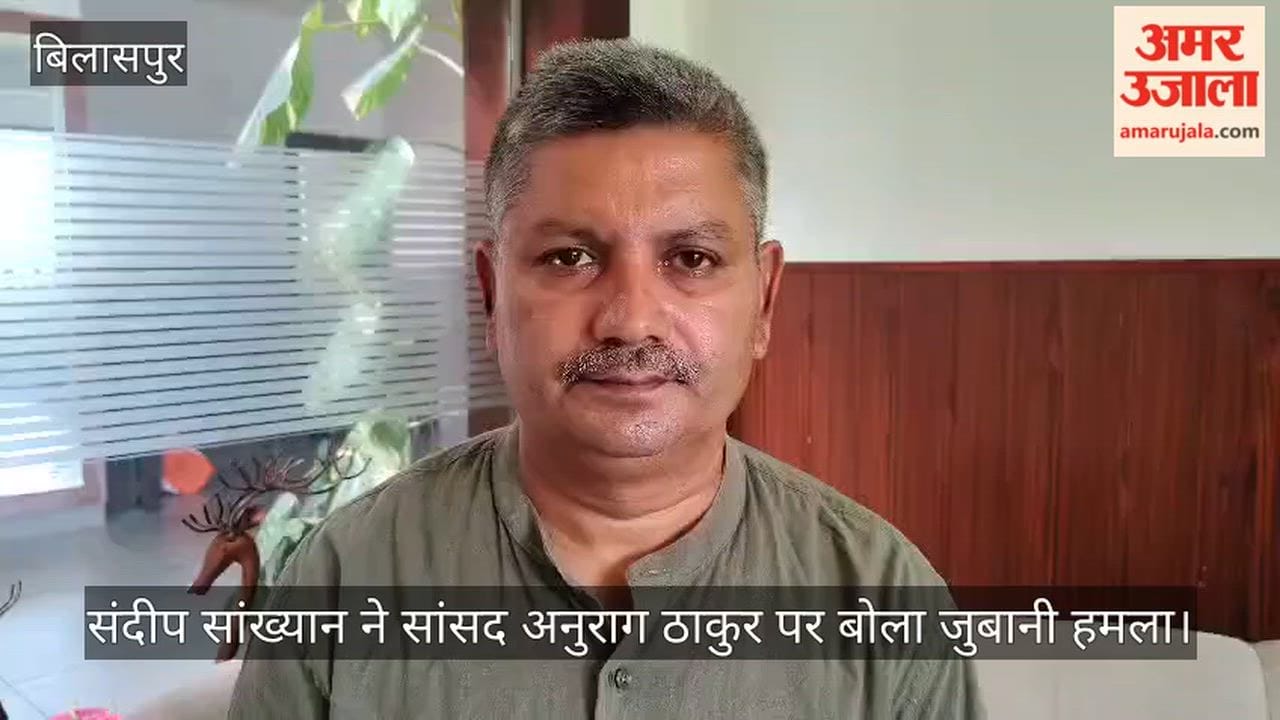 Bilaspur: Sandeep Sankhyan launches a verbal attack on MP Anurag Thakur.