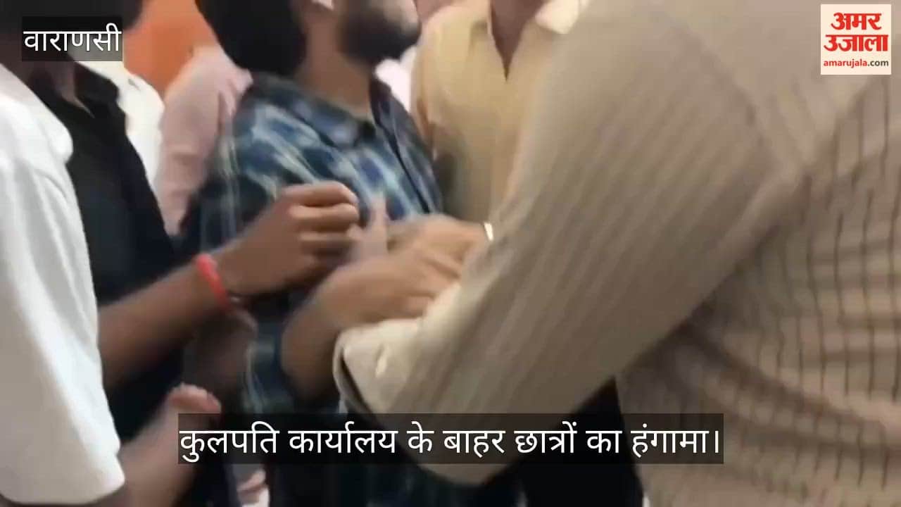 Scuffle between security personnel and students outside BHU Vice-Chancellor's office
