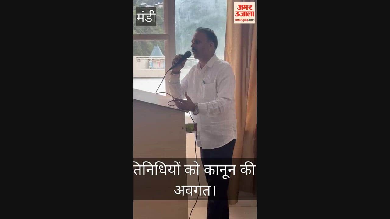 Mandi: Panchayat representatives in Dharampur apprised of the nuances of the law.
