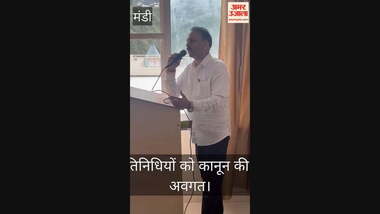 Mandi: Panchayat representatives in Dharampur apprised of the nuances of the law.