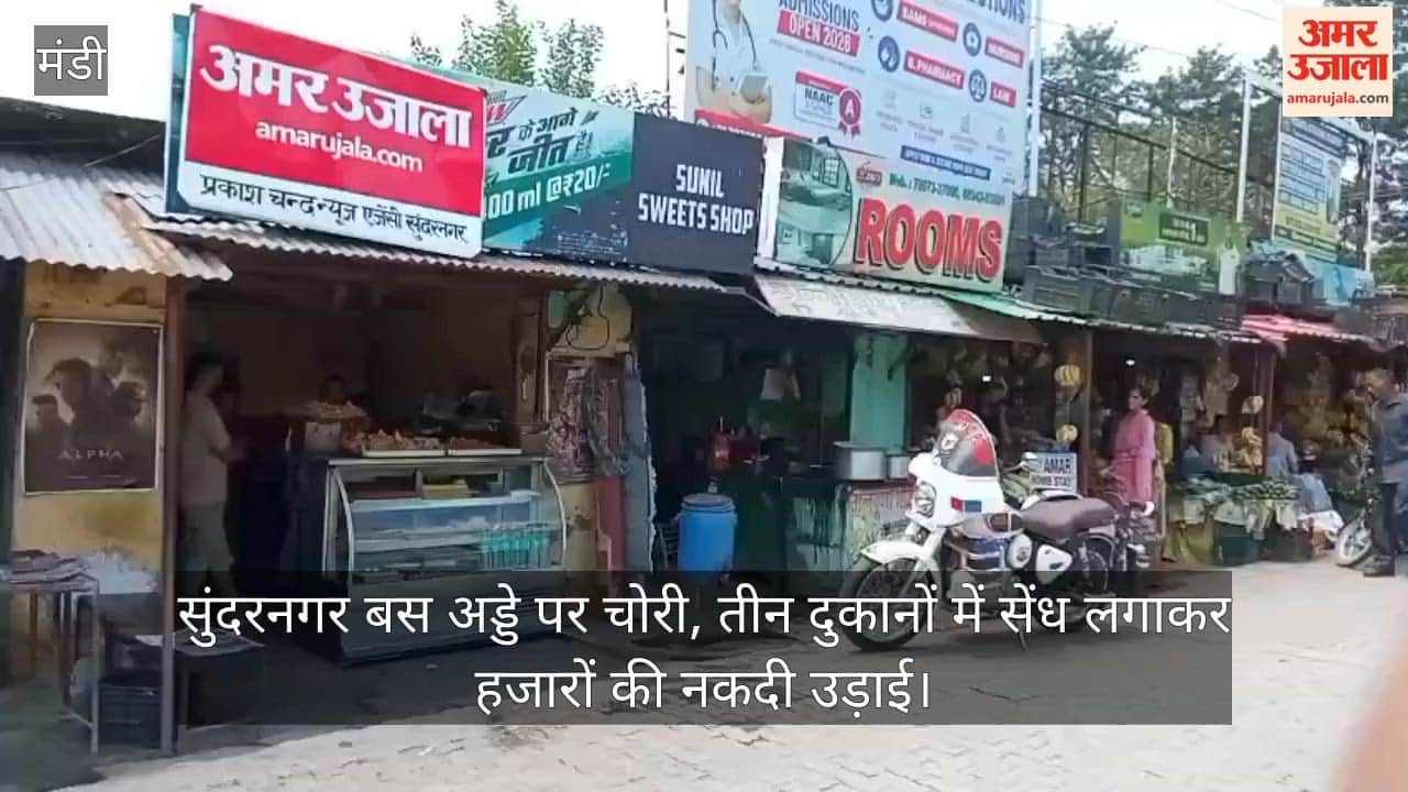 Video: Theft at Sundernagar bus stand; three shops broken into and thousands in cash stolen.