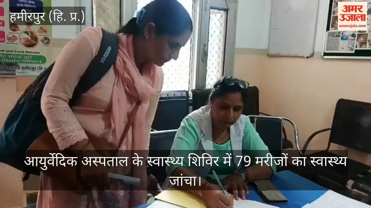 Hamirpur: Health check-up of 79 patients in the health camp of Ayurvedic Hospital