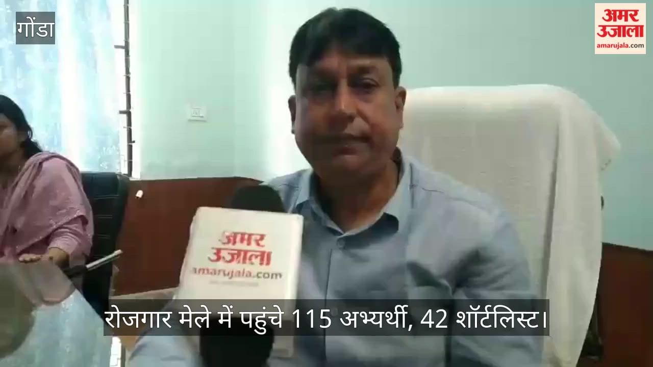 गोंडा: क्षेत्रीय सेवायोजन कार्यालय में तीन कंपनियों ने लिए साक्षात्कार, 10 से 25 हजार रुपये तक वेतन का प्रस्ताव