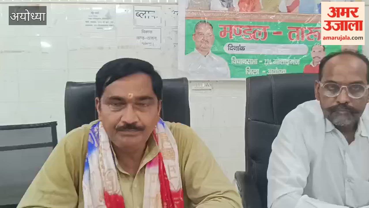 अयोध्या: बूथ सत्यापन को लेकर मंडल की बैठक सम्पन्न, 3-4 सितंबर को होगा सभी बूथों का सत्यापन