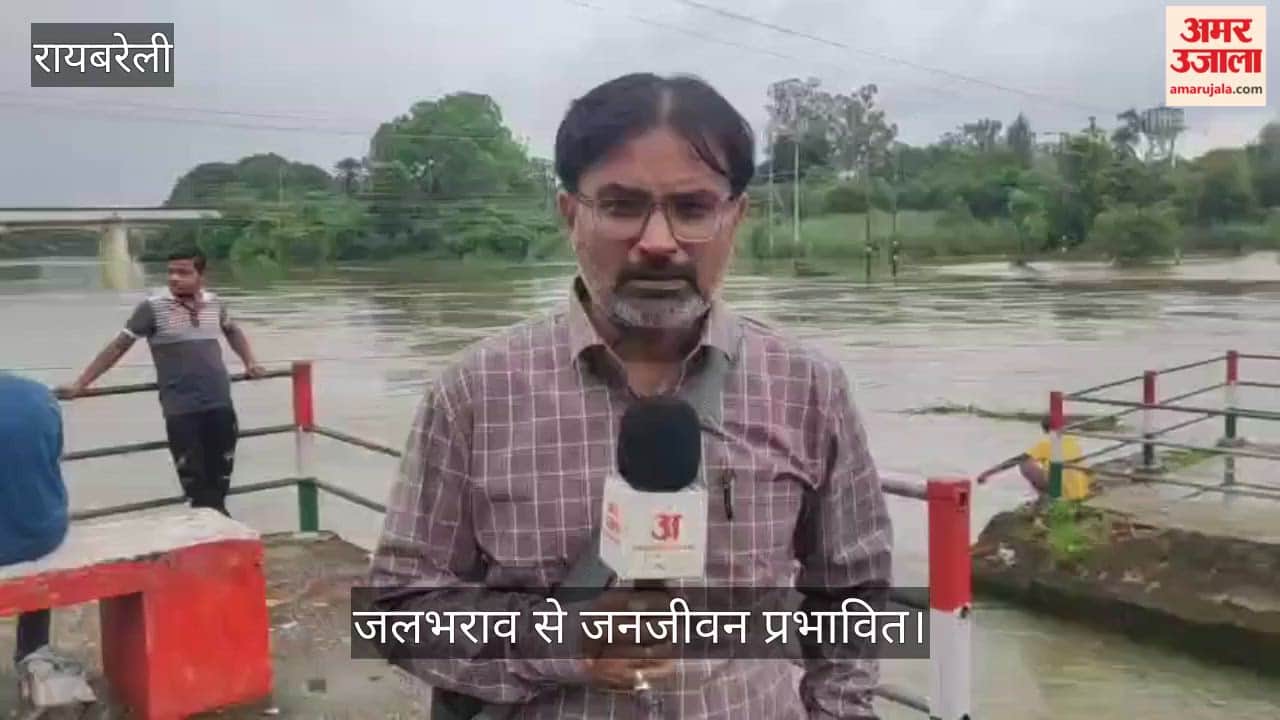 VIDEO: लगातार बारिश से जलभराव, सई नदी उफान पर, जनजीवन प्रभावित
