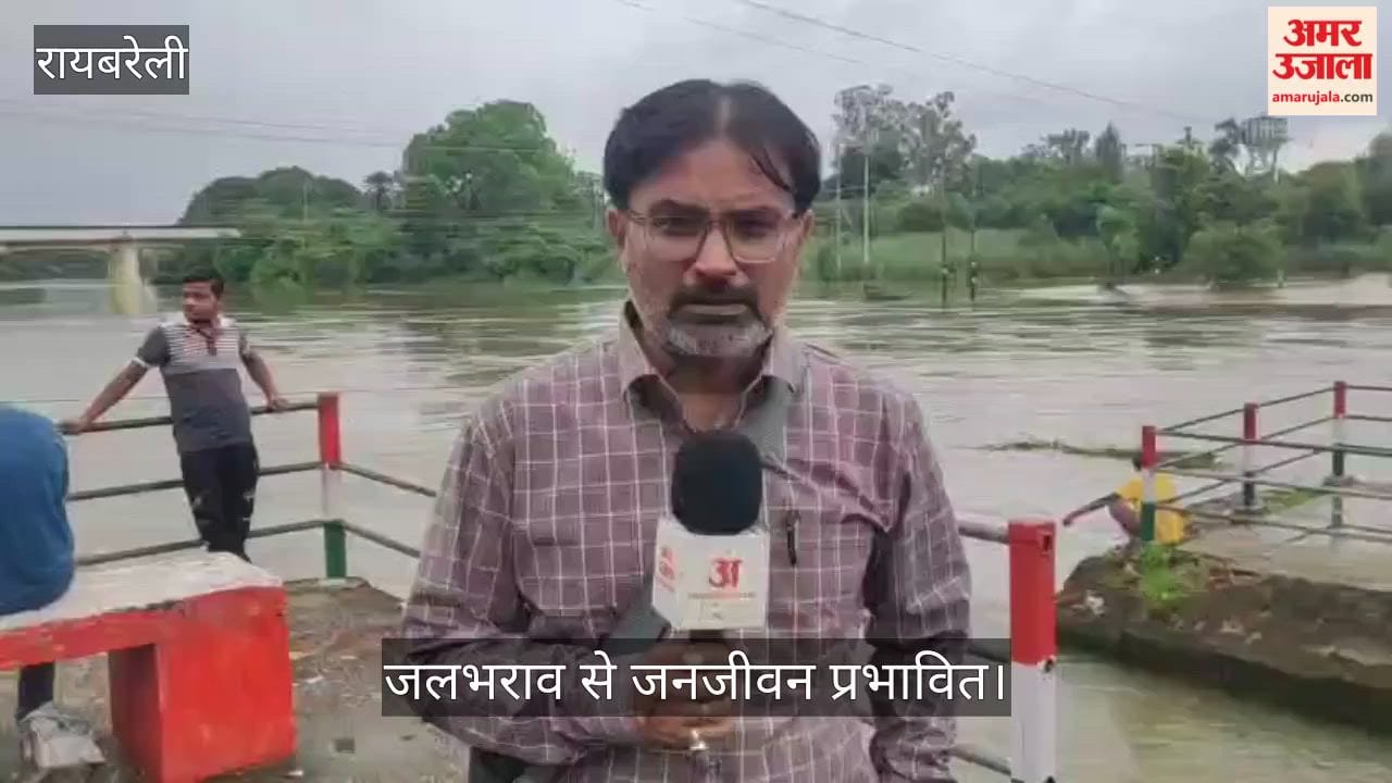 VIDEO: लगातार बारिश से जलभराव, सई नदी उफान पर, जनजीवन प्रभावित