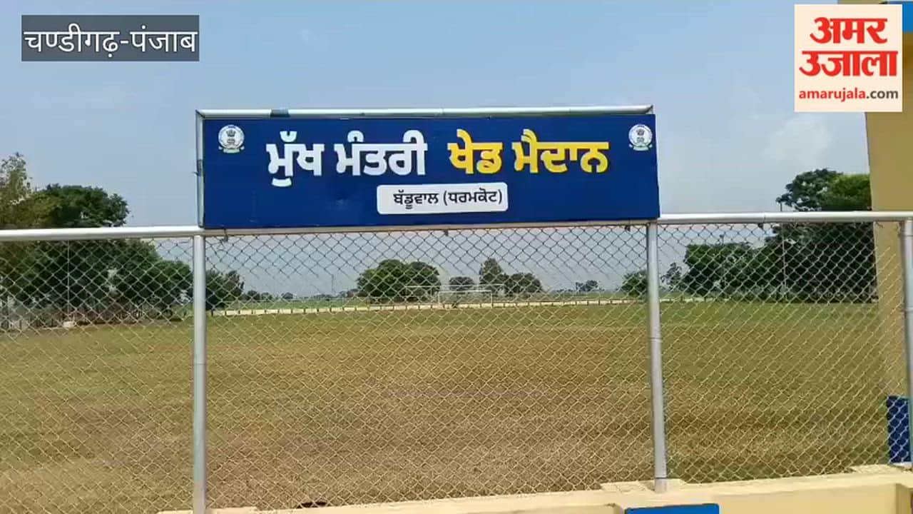 Badwal village in Moga gets a Chief Minister's sports ground.