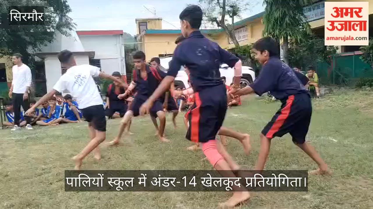 Video: Under-14 sports competition in Paliyon School