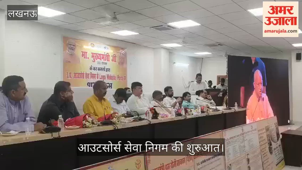 VIDEO: एलईडी स्क्रीन पर  सीएम का कार्यक्रम दिखा, आउटसोर्स सेवा निगम की शुरुआत