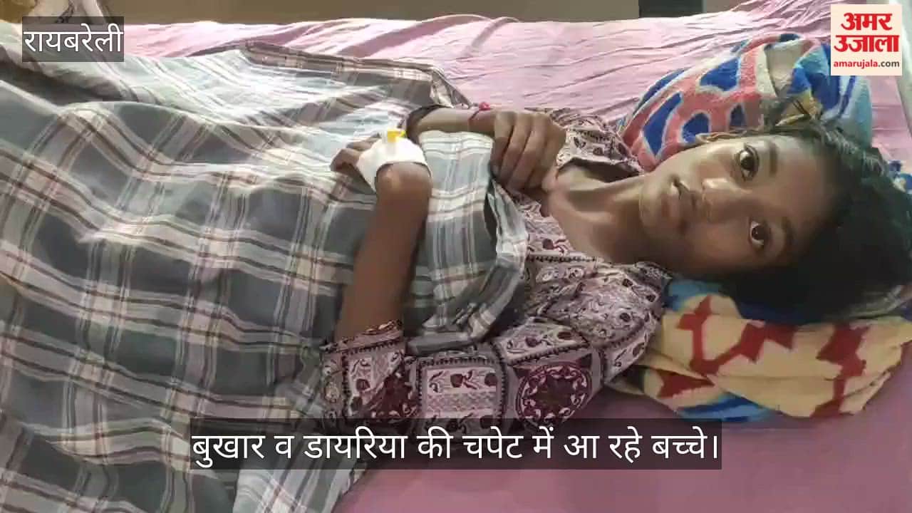 VIDEO: मौसम का मिजाज बदलने के साथ जिला अस्पताल में बढ़ी मरीजों की भीड़ , बुखार व डायरिया की चपेट में आ रहे बच्चे