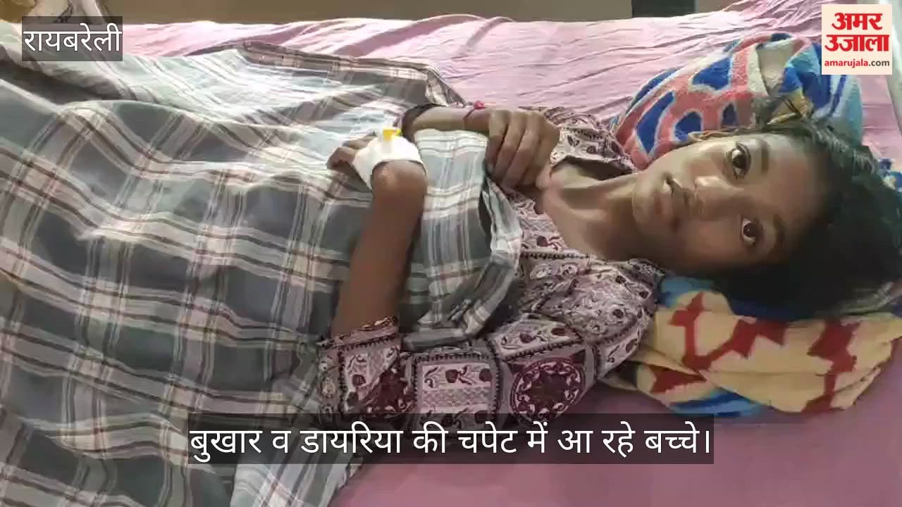 VIDEO: मौसम का मिजाज बदलने के साथ जिला अस्पताल में बढ़ी मरीजों की भीड़ , बुखार व डायरिया की चपेट में आ रहे बच्चे