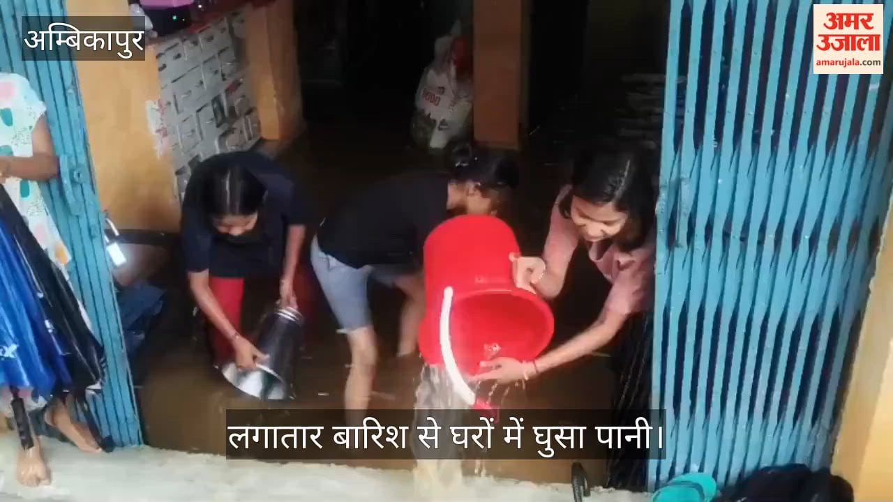 Rain has been lashing northern Chhattisgarh for three days, with water entering a posh colony in Ambikapur.