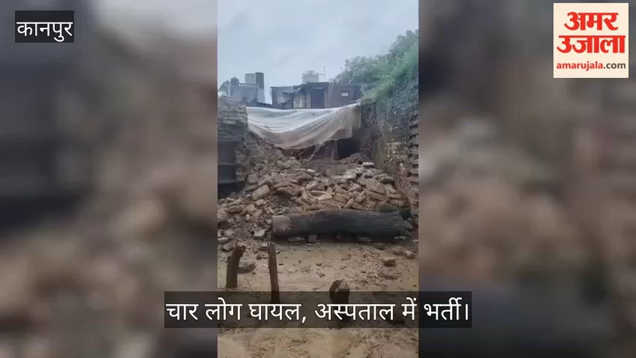 Kanpur Dilapidated house collapses in Bhiti Haveli village four villagers injured after being struck by debris