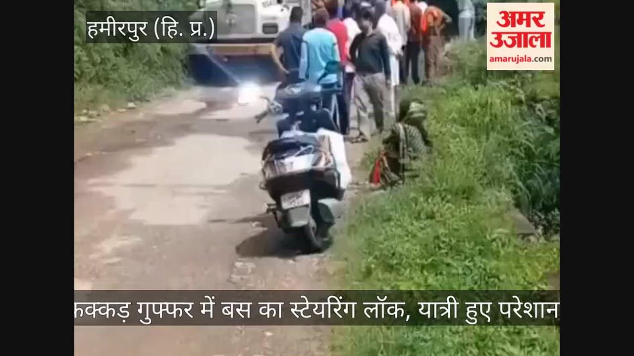 Hamirpur: Bus steering locks up at Kakkar Guffar; passengers inconvenienced.