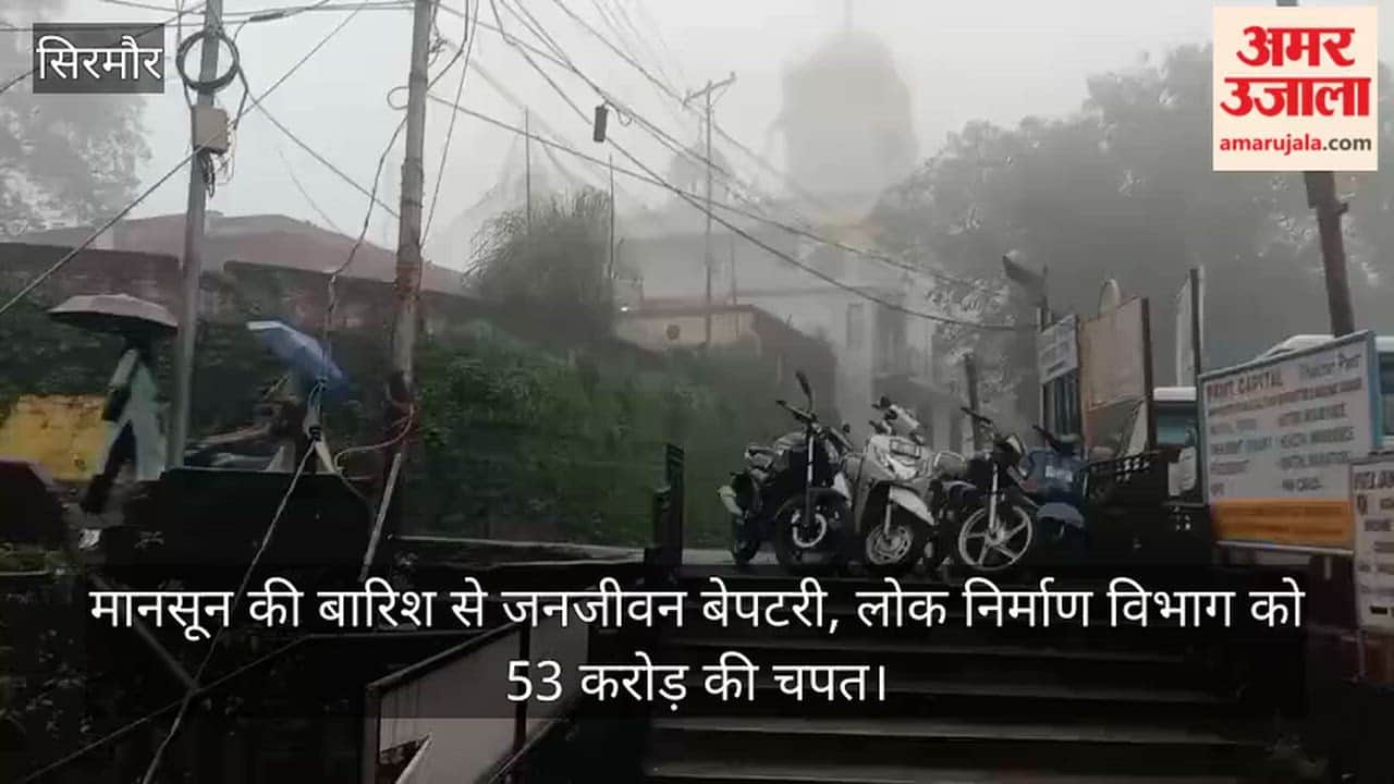 Nahan: Monsoon rain derails life, Public Works Department loses Rs 53 crore