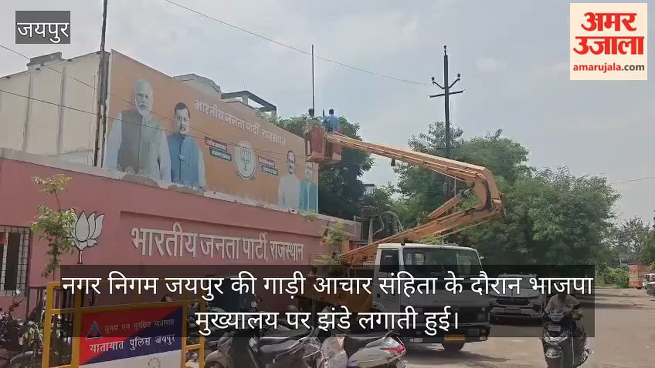 Government Crane at BJP Headquarters During Model Code of Conduct Sparks Political Controversy