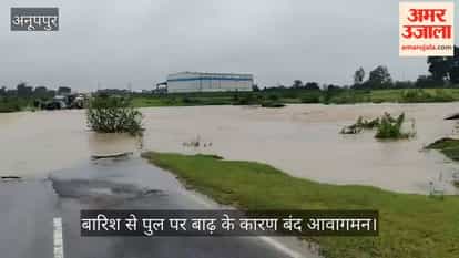 Due to continuous rain in Anuppur, traffic on Kotma Keshavhi Marg and Bamhni Marg was closed.