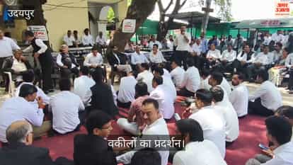 Lawyers protest at Udaipur Court and boycott judicial work; opposition to the plan for the speedy