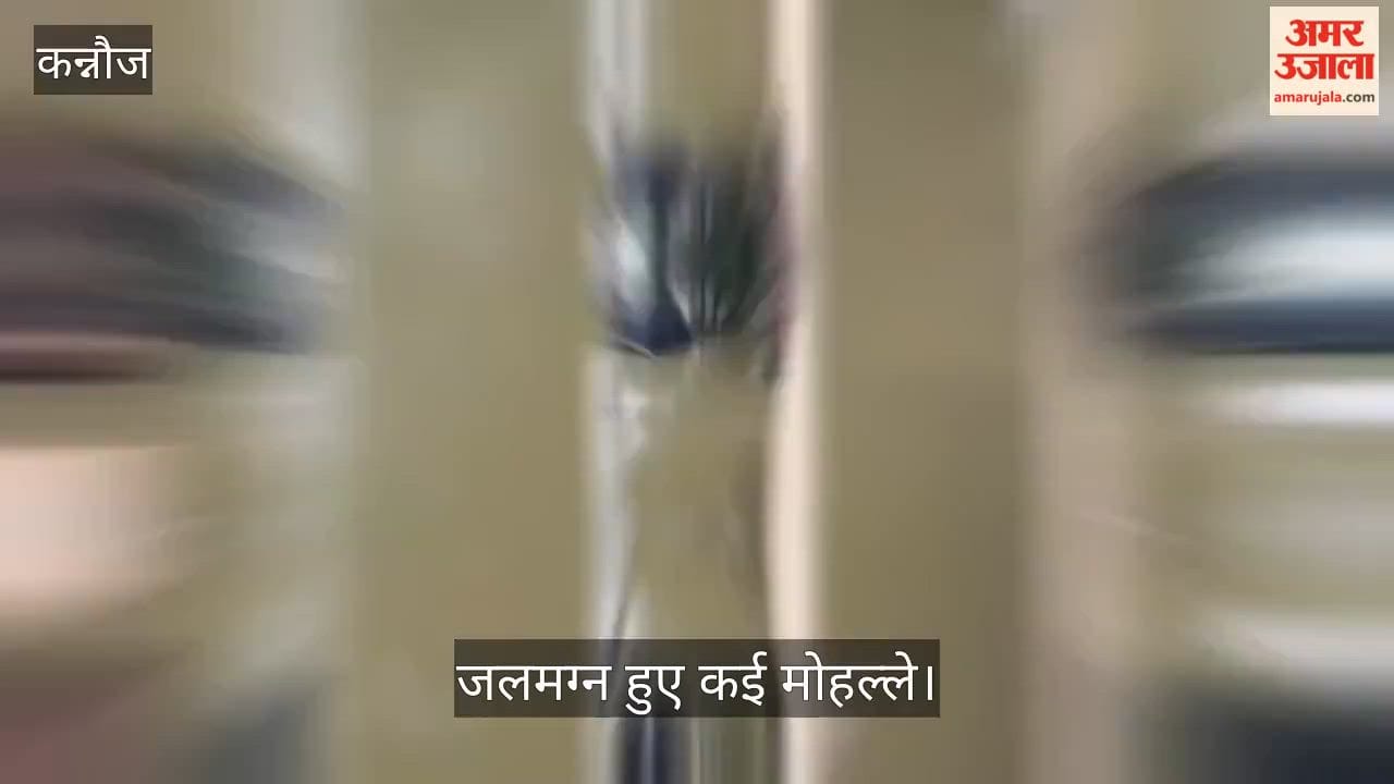 Kannauj Water entered homes at Tirwa Crossing and Akbarpur Sarai Ghagh