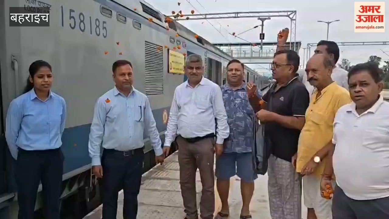 बहराइच में नेपालगंज रोड से नियमित ट्रेन सेवा शुरू, पहले दिन 201 यात्रियों ने किया सफर