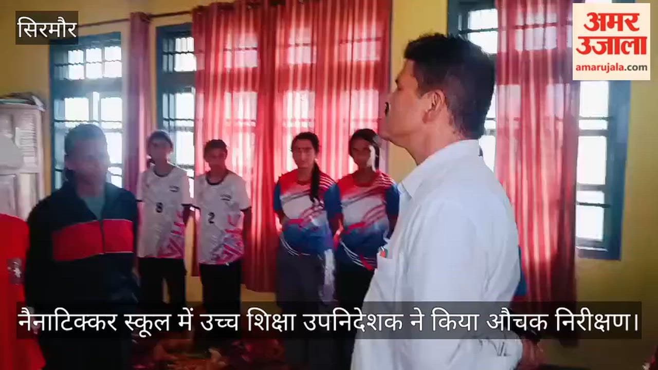 nainatikar school surprise inspection dr madan lal sirmaur