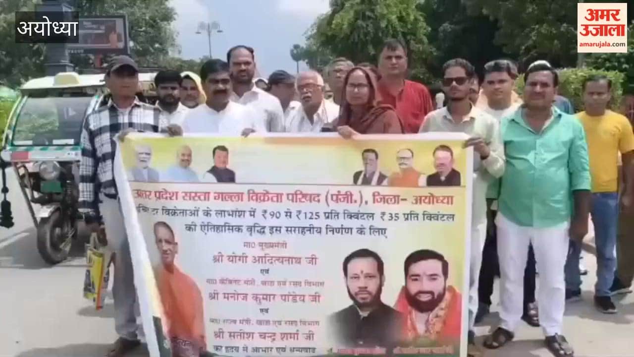 अयोध्या में सरकारी गल्ला विक्रेताओं ने निकाली धन्यवाद यात्रा