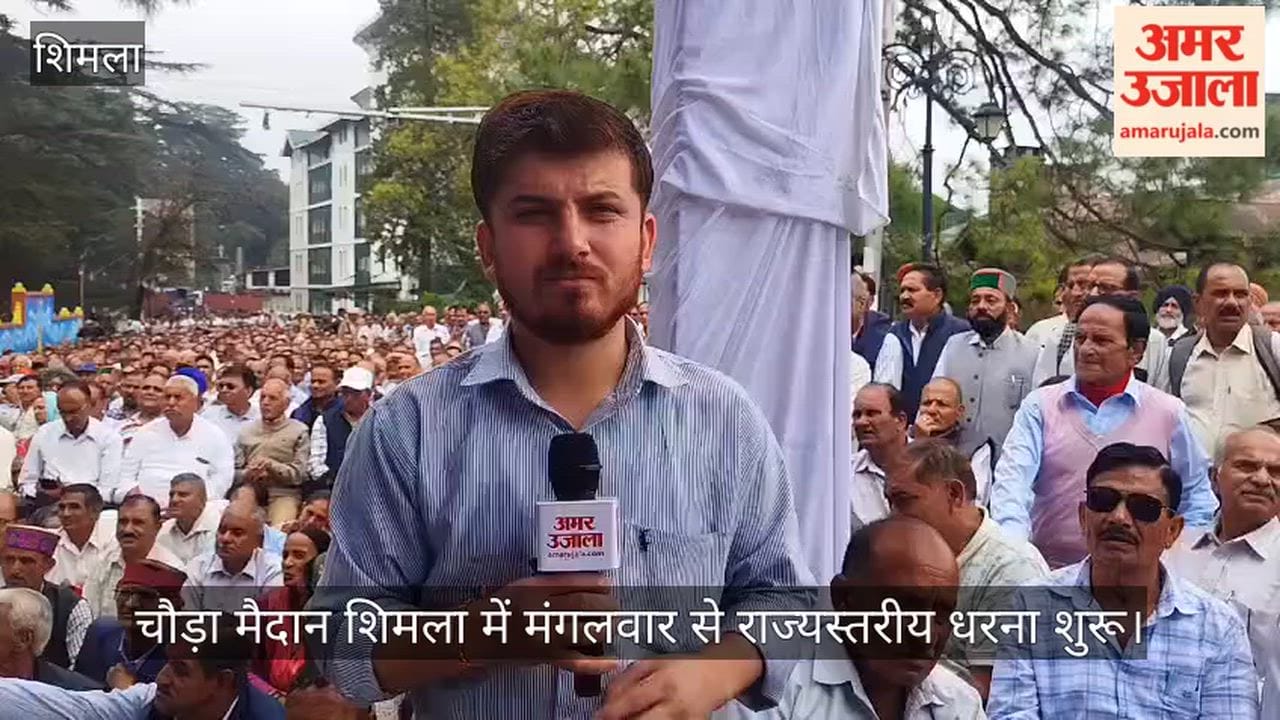 himachal pensioners protest shimla chaura maidan da dr arrears