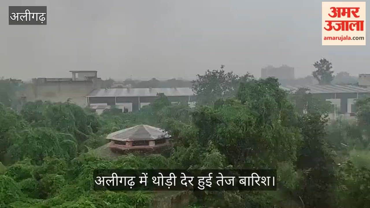 अलीगढ़ में थोड़ी देर हुई तेज बारिश
