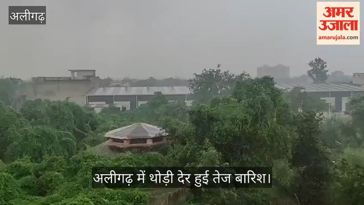 अलीगढ़ में थोड़ी देर हुई तेज बारिश