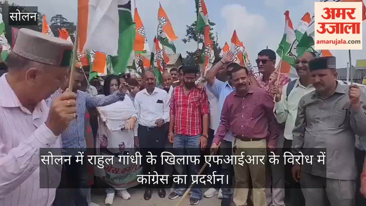 rahul gandhi fir protest solan congress dharna