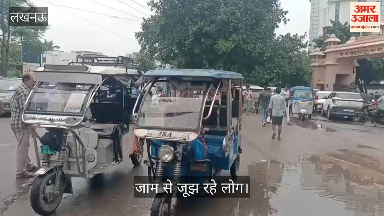 Video: मेडिकल कॉलेज और चरक चौराहे पर सड़क पर खड़े ई-रिक्शे, जाम से जूझ रहे लोग