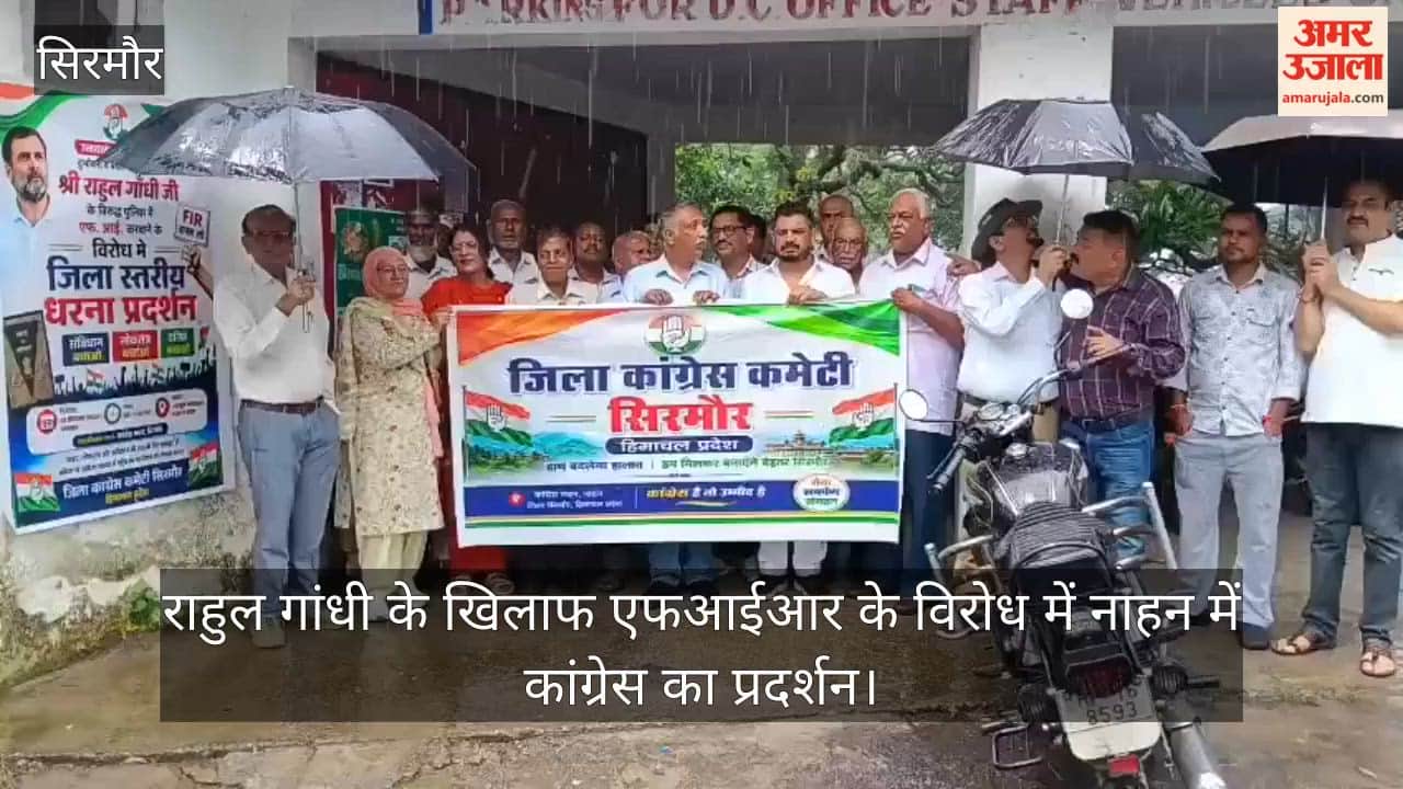 Sirmaur Congress Protest Rahul Gandhi FIR Nahan