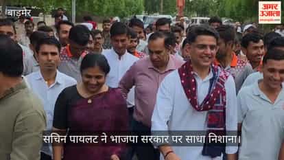 Sachin Pilot targets BJP government, Pilot claims: Congress will form boards in all bodies