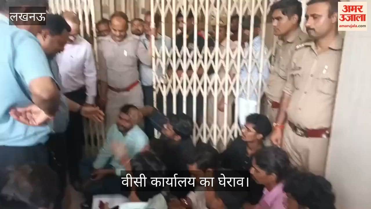 Video: लखनऊ विश्वविद्यालय में हॉस्टल फीस बढ़ोतरी का विरोध, वीसी कार्यालय का घेराव