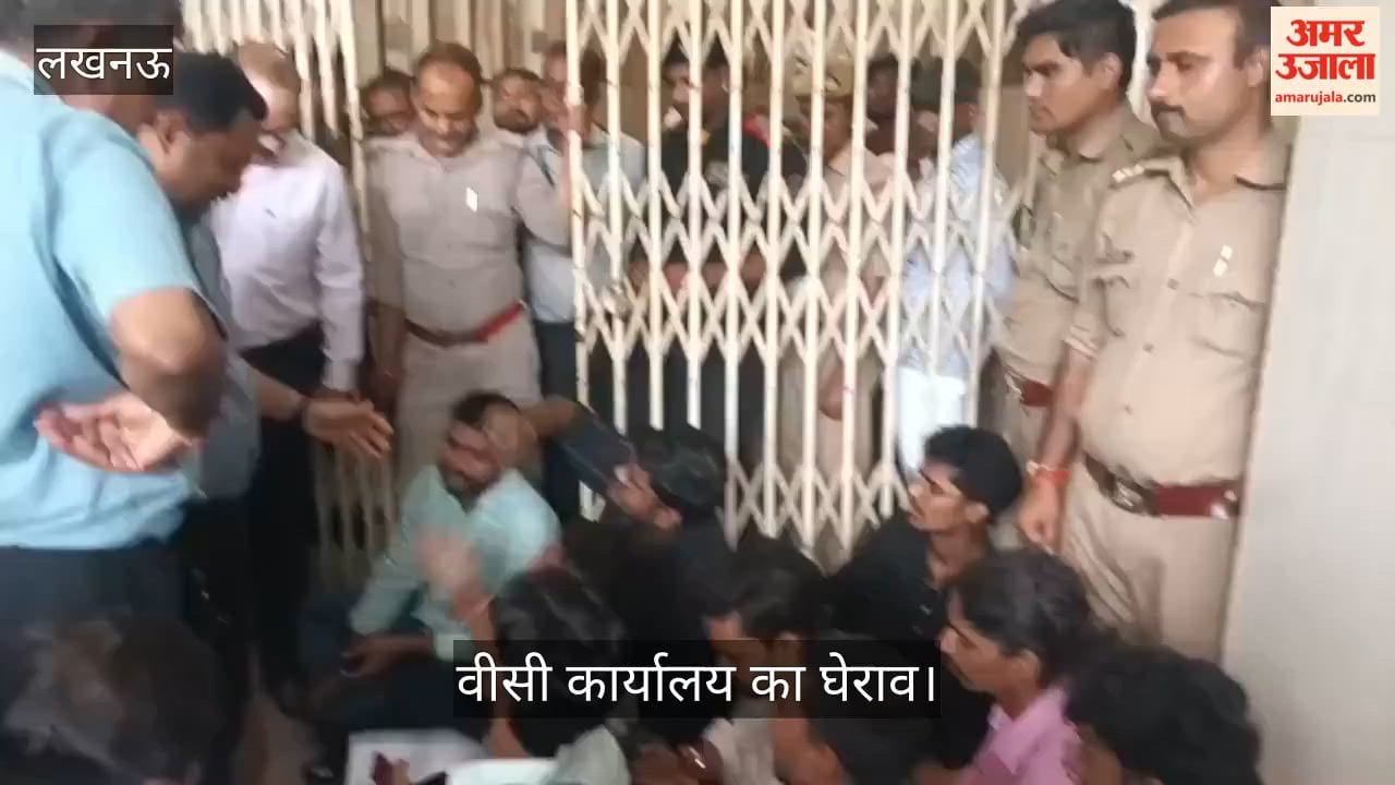 Video: लखनऊ विश्वविद्यालय में हॉस्टल फीस बढ़ोतरी का विरोध, वीसी कार्यालय का घेराव