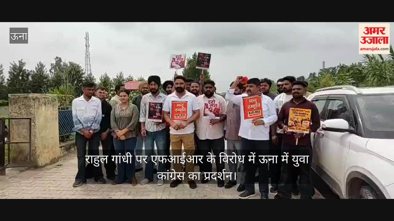 una youth congress protest rss office rahul gandhi fir
