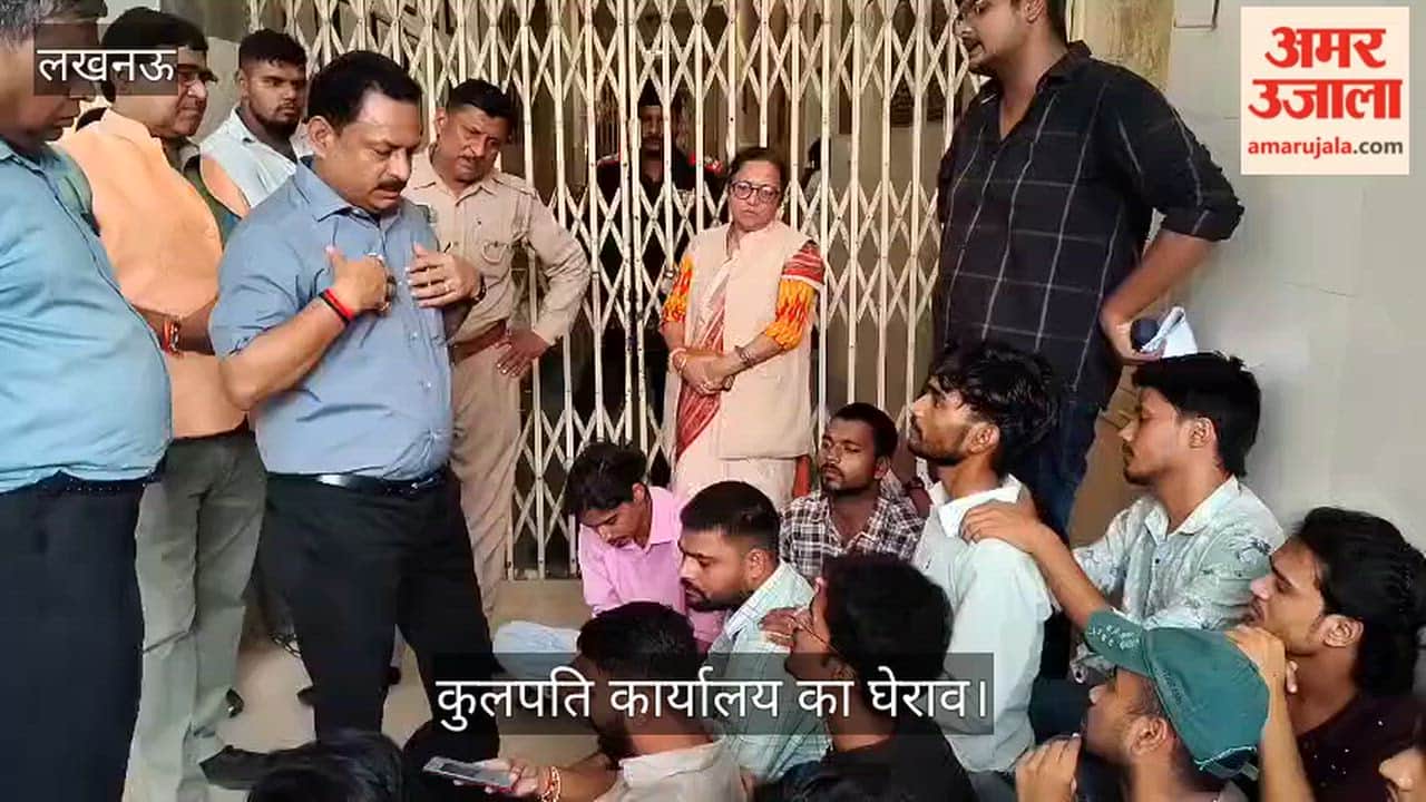 Video: हॉस्टल फीस बढ़ोतरी पर छात्रों का प्रदर्शन, कुलपति कार्यालय का घेराव