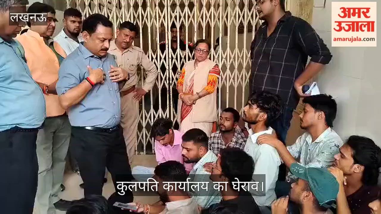 Video: हॉस्टल फीस बढ़ोतरी पर छात्रों का प्रदर्शन, कुलपति कार्यालय का घेराव