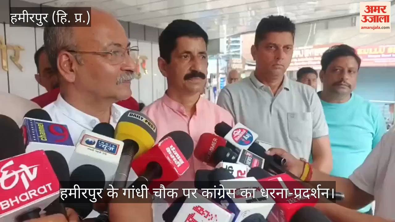 hamirpur congress protest rahul gandhi fir gandhi chowk
