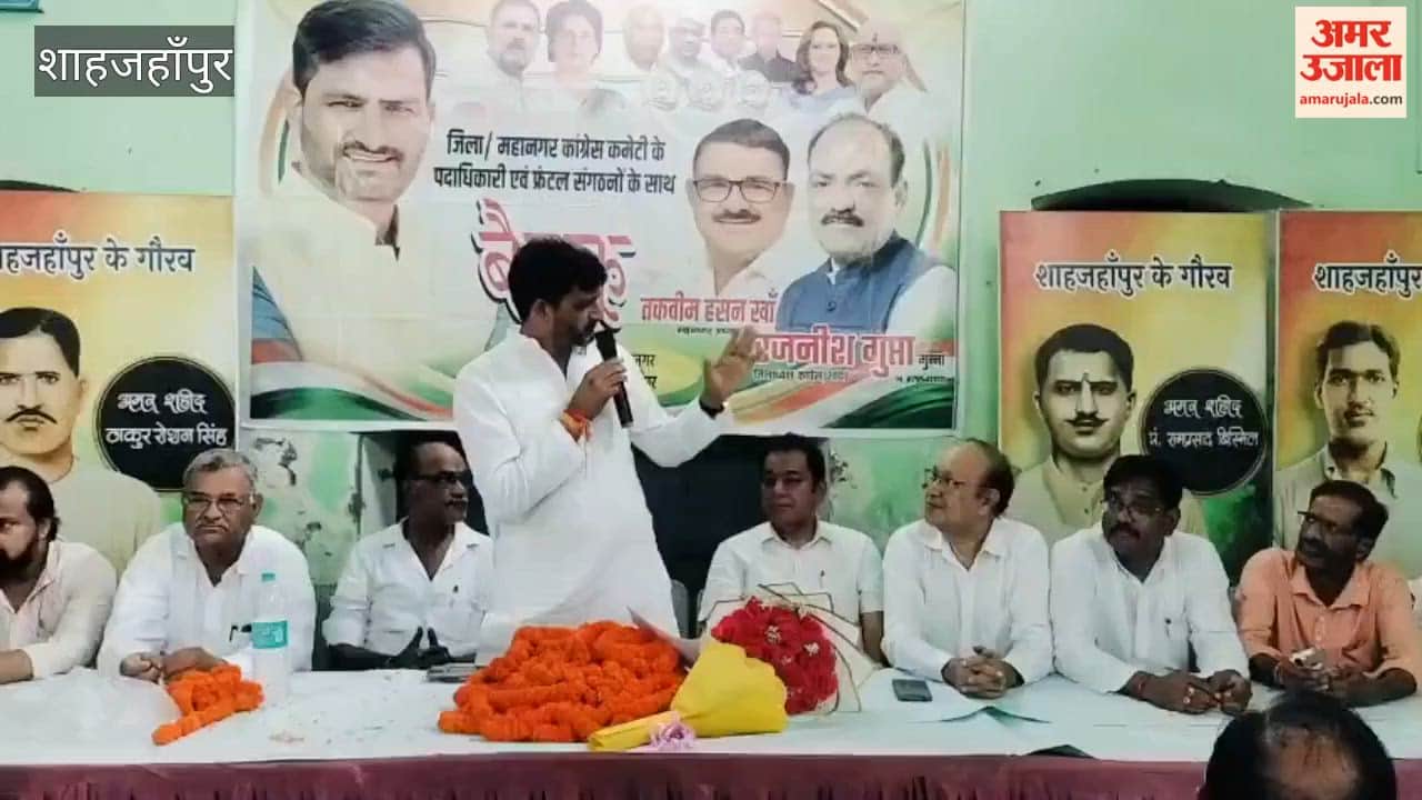 Congress National Secretary held a meeting with party leaders in Shahjahanpur