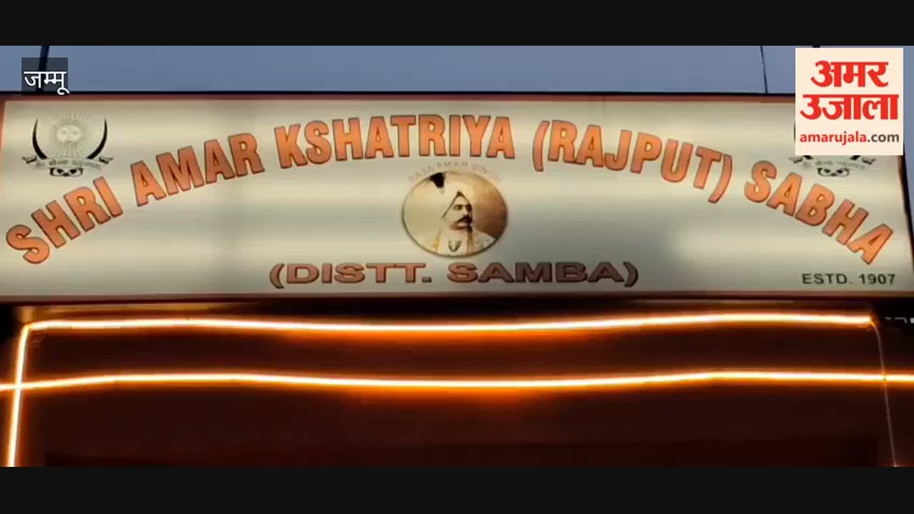 Key meeting of the Rajput Sabha in Samba; preparations underway to make the Maharaja Hari Singh Jayanti celebrations grand.