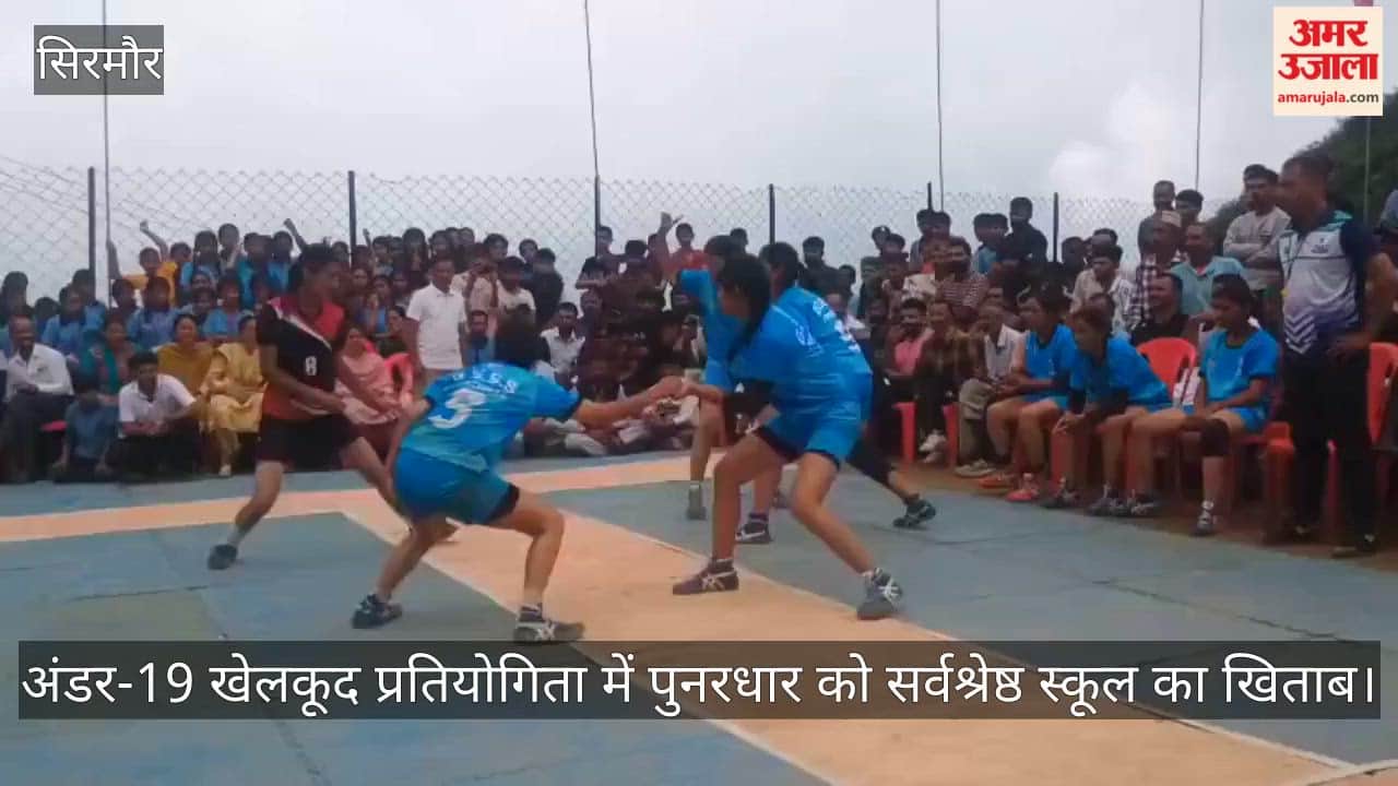 Nahan: Punardhar wins 'Best School' title at Under-19 sports competition.