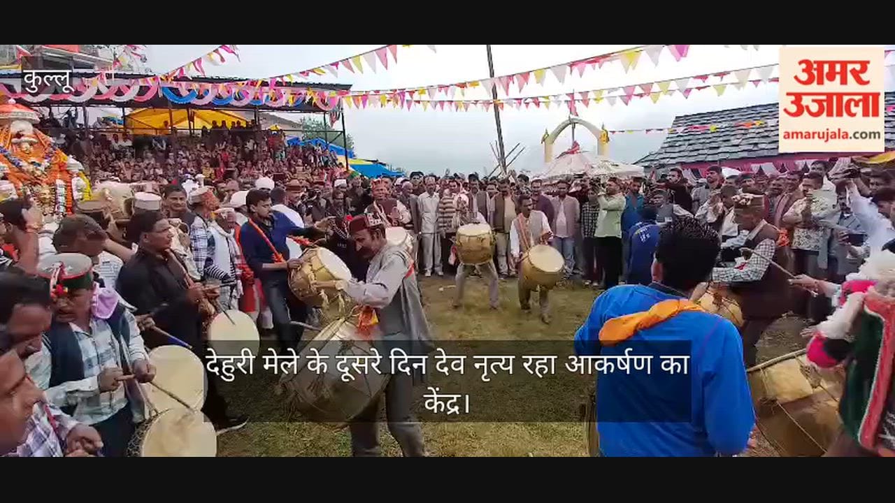 kullu dehuri mela devta dance khudijal thenshari khodu